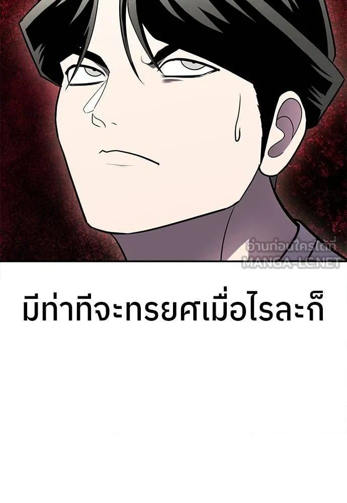 สนามเด็กล่า ตอนที่ 76 รูปที่ 42