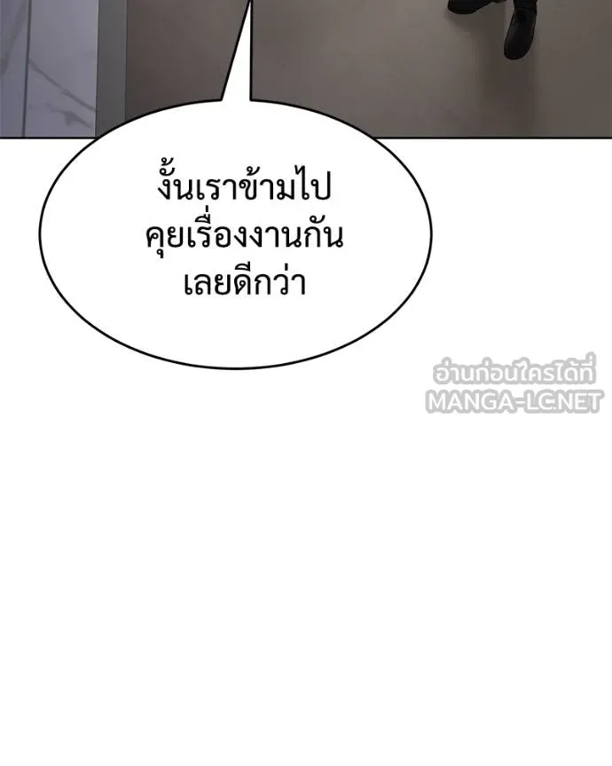 Baek XX ตอนที่ 116 รูปที่ 130