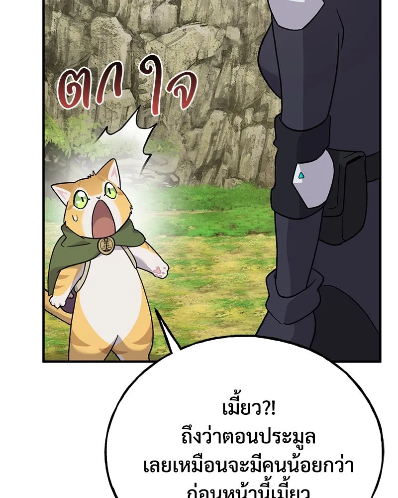 ปลูกผักพิชิตหอคอย ตอนที่ 35 รูปที่ 187