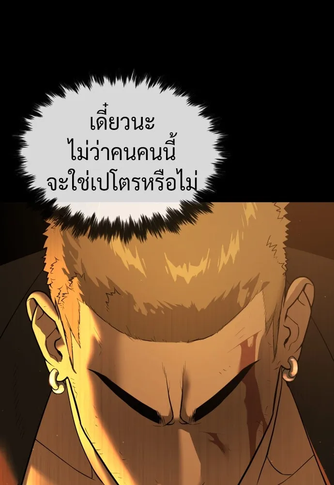 นักฆ่าย้อนวัย ตอนที่ 49 รูปที่ 37