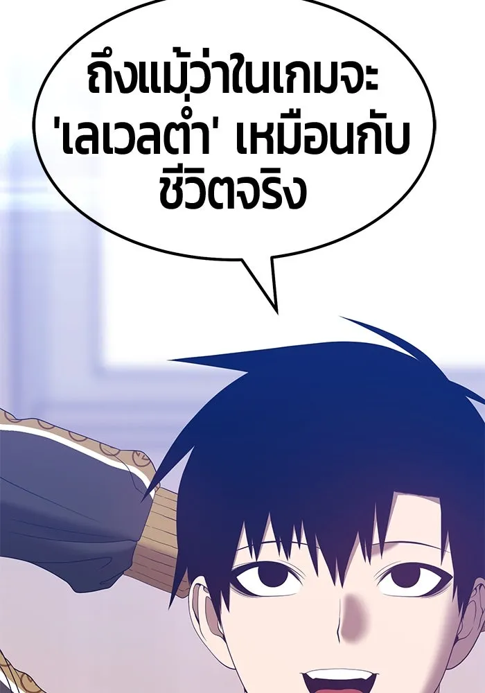 +99 ท่อนไม้พร้อมบวก ตอนที่ 62 รูปที่ 71