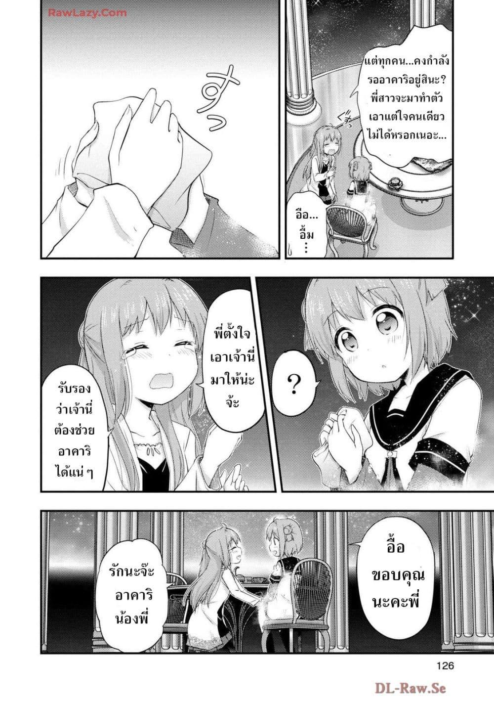 Manga-lc-com อ่านมังงะ อ่านการ์ตูน ออนไลน์ ฟรี Tensei Shitara Akari dake ga Slime Datta Ken ตอนที่ 1 2 3 4 5 6 7 8 9 10 11 12 13 14 ฟรี ไม่มีโฆษณา Manga-lc - อ่าน มังงะ อ่าน การ์ตูน ออนไลน์ อ่านมังงะ ฟรี