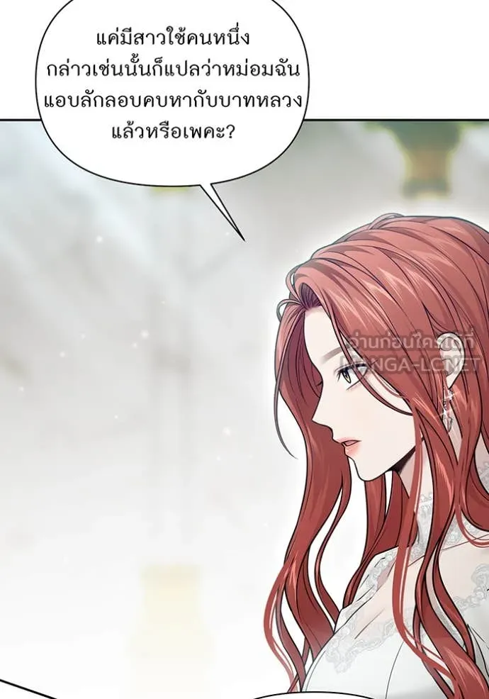 ห้องนอนลับ ตอนที่ 148 รูปที่ 72