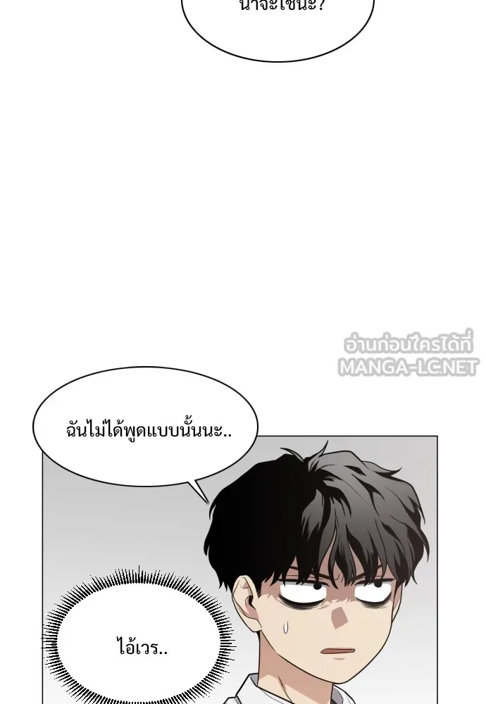 JAKDU ตอนที่ 23 รูปที่ 96