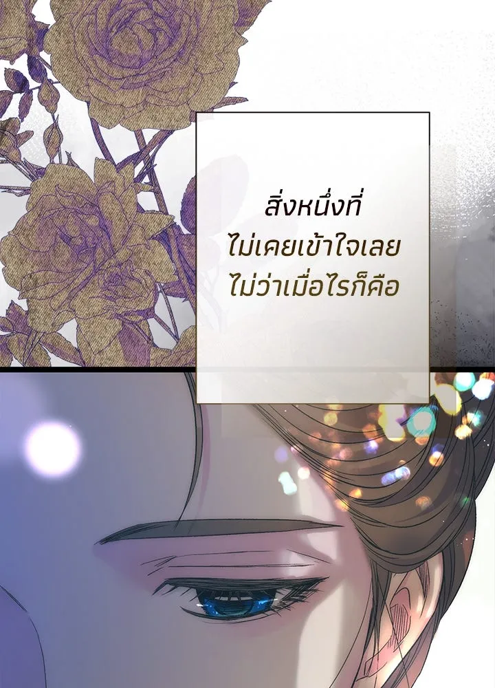 องค์ชายผู้อื้อฉาว ตอนที่ 111 รูปที่ 56