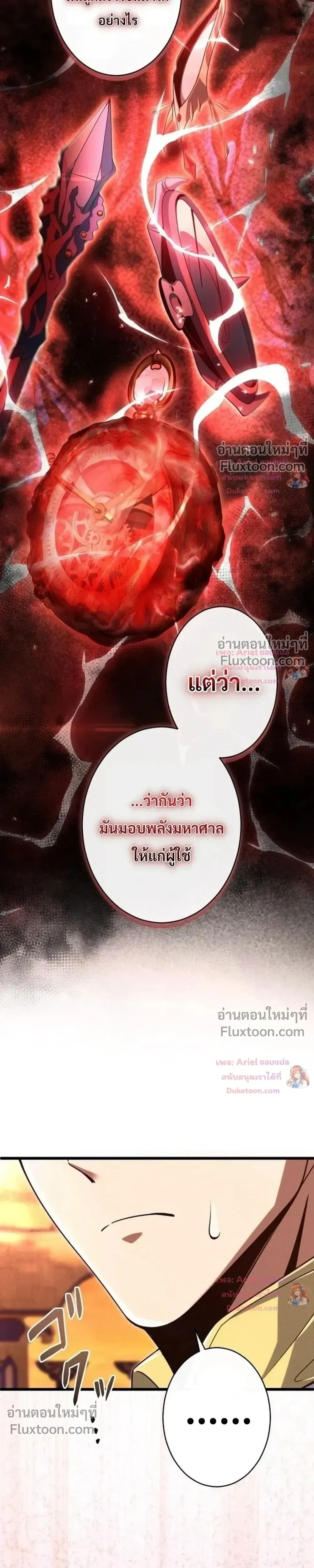100 Million Years Later The Ultimate Weapon Return อาว_ธส_ดท_าย ต_นข_นมาไร_เท_ยมทานหล_งผ_านไป 100 ล_านป_ ตอนที่ ตอนที่ 24 รูปที่ 11