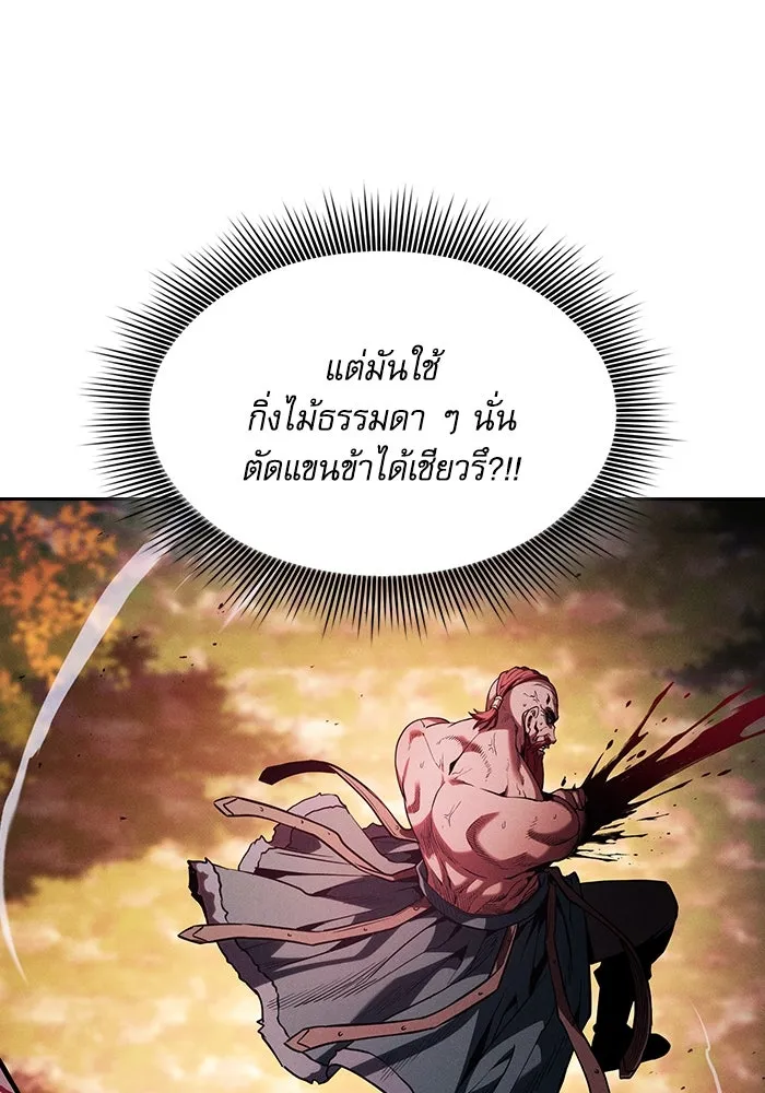 นักดาบอัจฉริยะจากอะคาเดมี ตอนที่ 100 รูปที่ 7