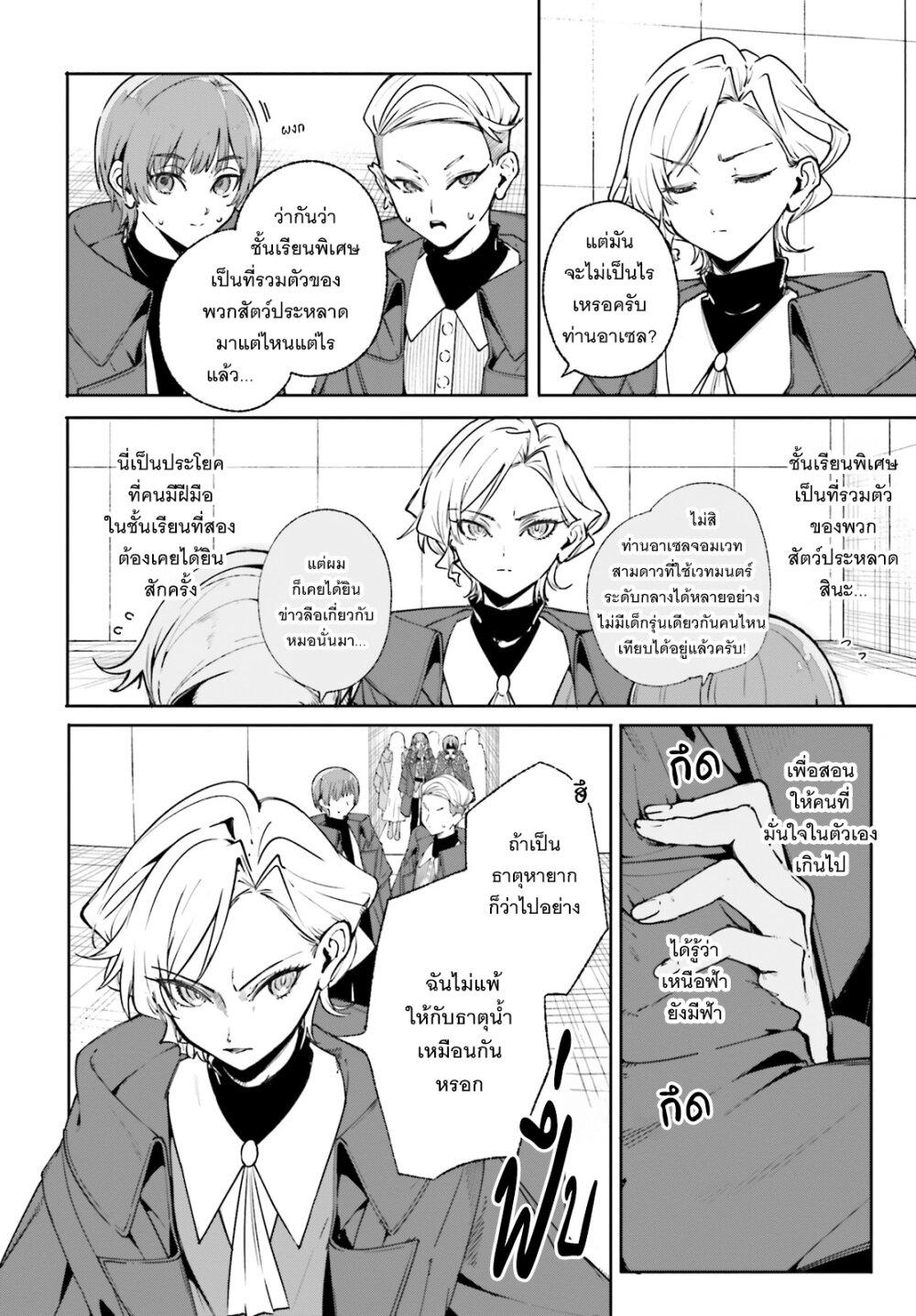 Manga-lc-com อ่านมังงะ อ่านการ์ตูน ออนไลน์ ฟรี Majutsushi Kunon wa Miete Iru ตอนที่ 1 2 3 4 5 6 7 8 9 10 11 12 13 14 ฟรี ไม่มีโฆษณา Manga-lc - อ่าน มังงะ อ่าน การ์ตูน ออนไลน์ อ่านมังงะ ฟรี