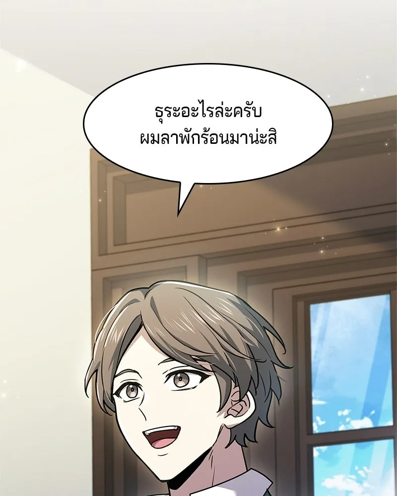 เจ้าชายแผนโบราณ ตอนที่ 19 รูปที่ 5