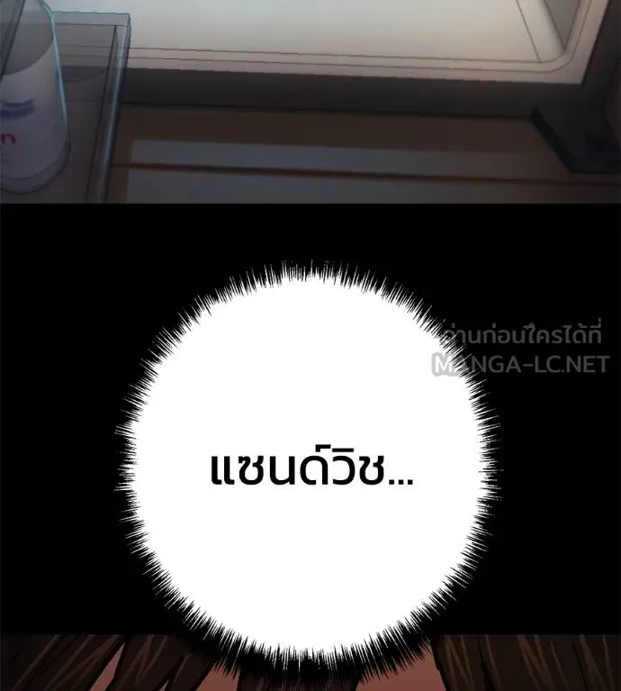 นักสู้ไร้น้ำยา ตอนที่ 28 รูปที่ 195