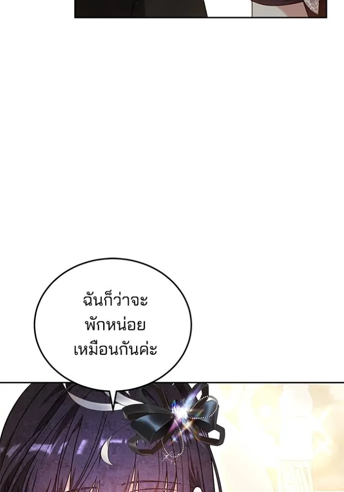 เจ้าสาวอัคนีดำ ตอนที่ 65 รูปที่ 109