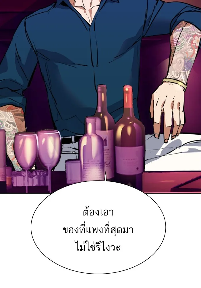 พี่ชายสายบอดี้การ์ด ตอนที่ 144 รูปที่ 133