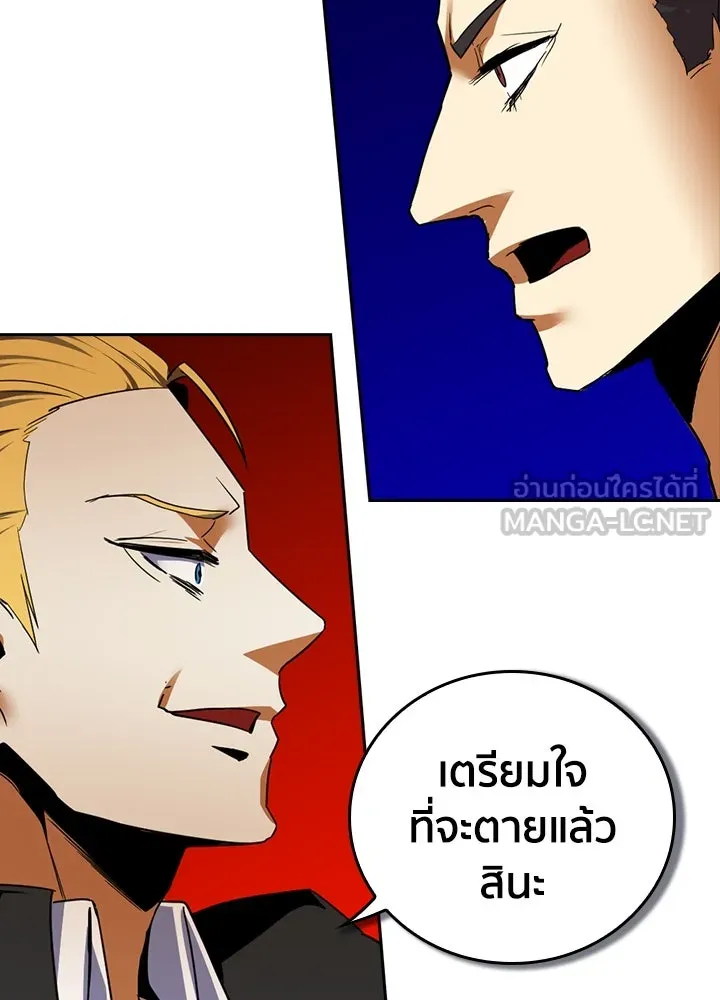 นักเลงกระจอกย้อนเวลามาทวงแค้น ตอนที่ 15 รูปที่ 87