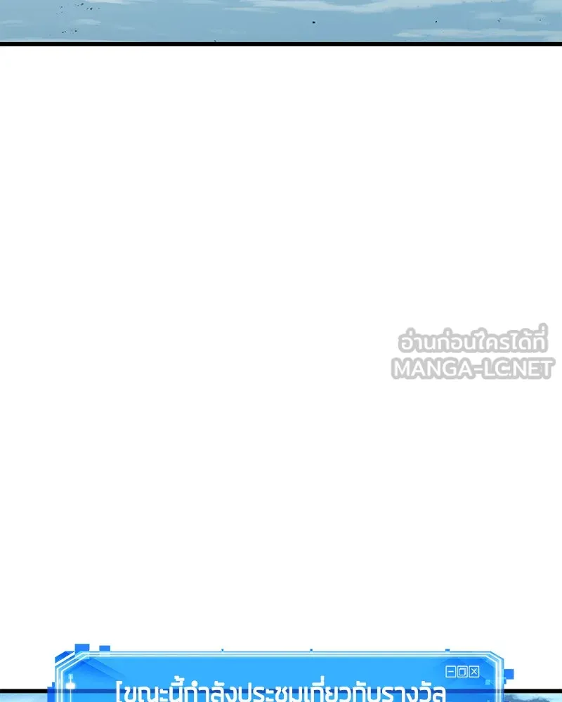 Omniscient Reader อ่านชะตาวันสิ้นโลก ตอนที่ 26 ผู้ทำลายบทละคร (1) รูปที่ 3