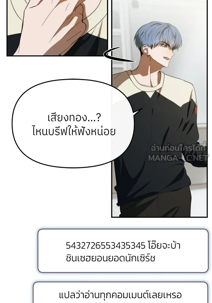 ย้อนเวลามาเป็นมักเน่ ตอนที่ 53 รูปที่ 96