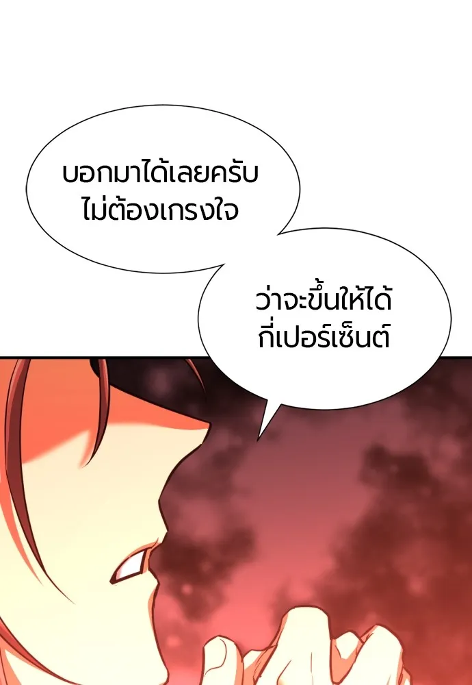 ยอดสถาปนิกผู้พิทักษ์อาณาจักร ตอนที่ 60 รูปที่ 2