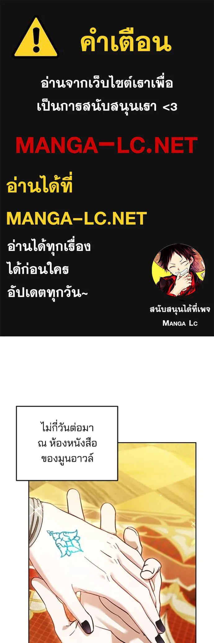 เจ้าสาวอัคนีดำ ตอนที่ 91 รูปที่ 1