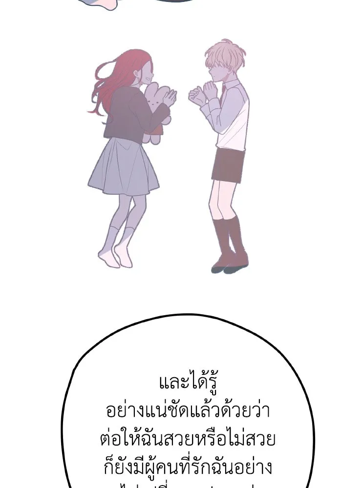 รักนี้ไม่มีรีไซเคิล ตอนที่ 101 รูปที่ 137