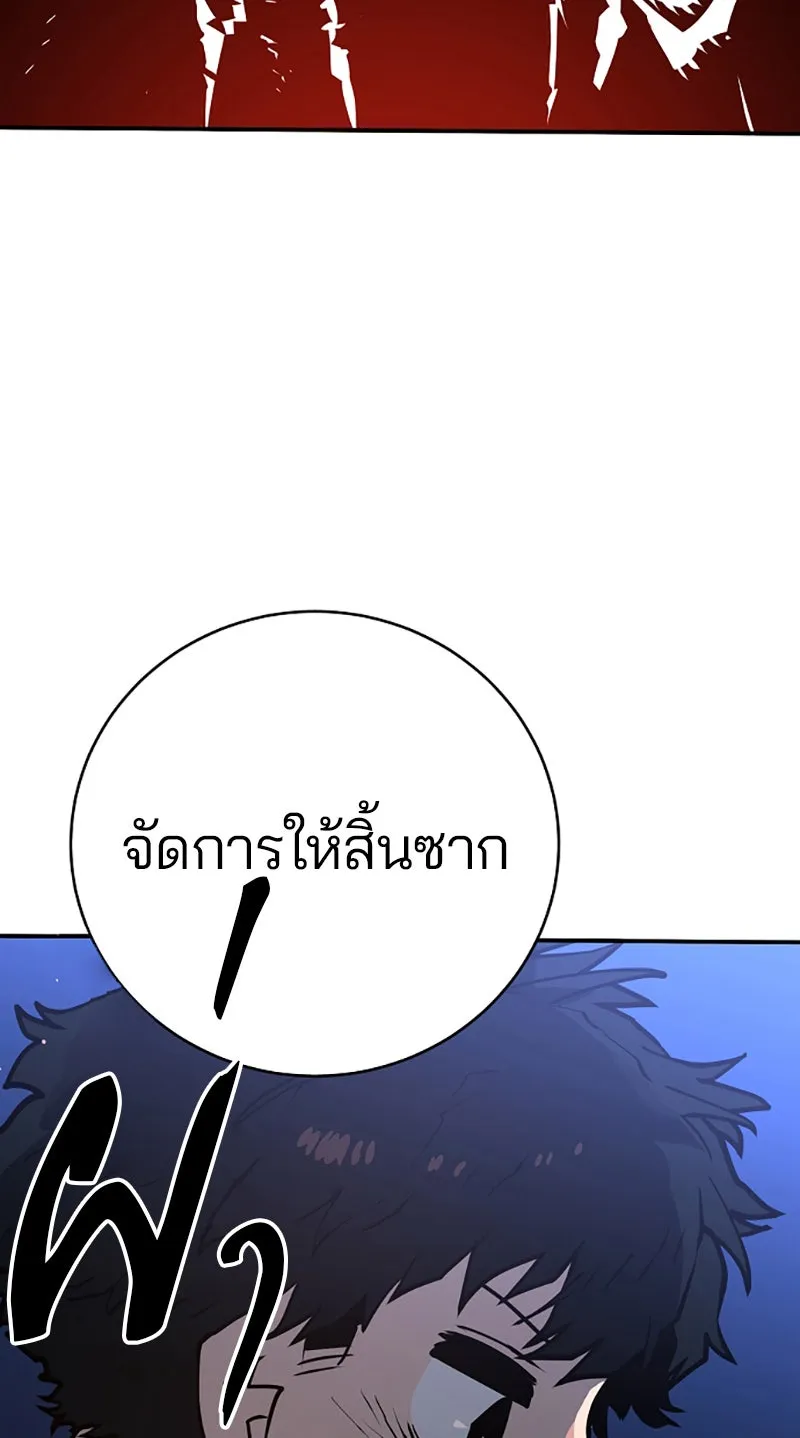 Player ตอนที่ 13 รูปที่ 92