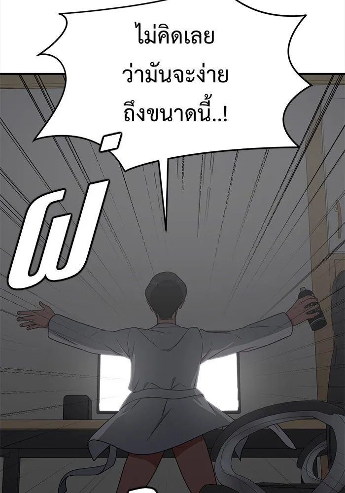 ช่วยเปลี่ยนฉันที ตอนที่ 115. ชูดูนา 14 รูปที่ 67