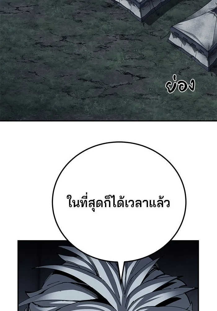 คุณปู่จอมยุทธกับหลานสาวสุดแกร่ง ตอนที่ 93 รูปที่ 2