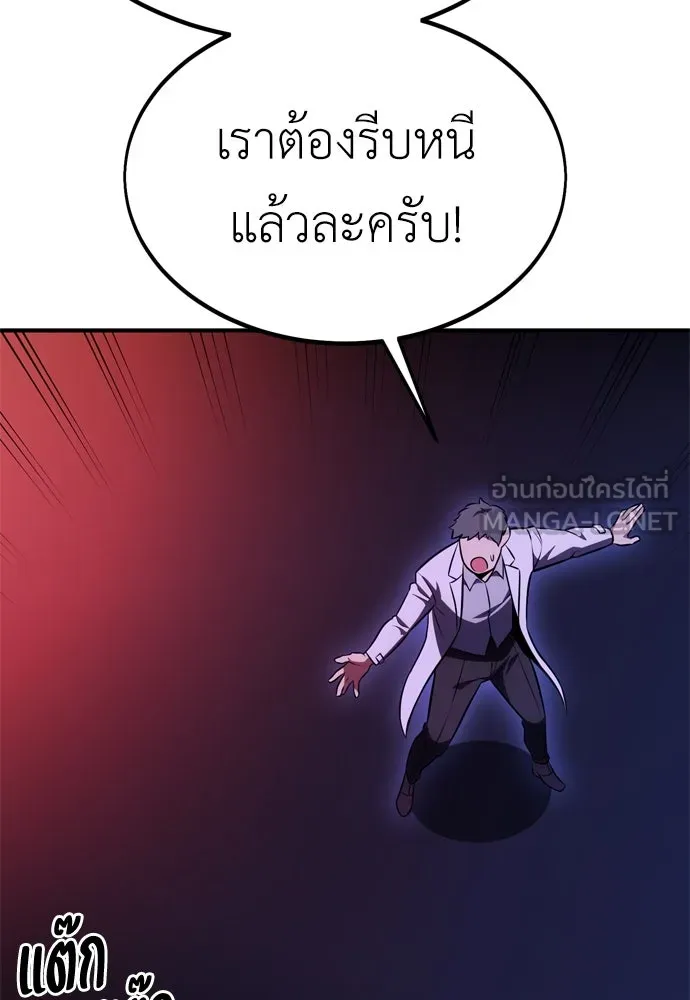 ไอ้เพลเยอร์นั่น ฉันฆ่ามันเอง ตอนที่ 26 รูปที่ 234