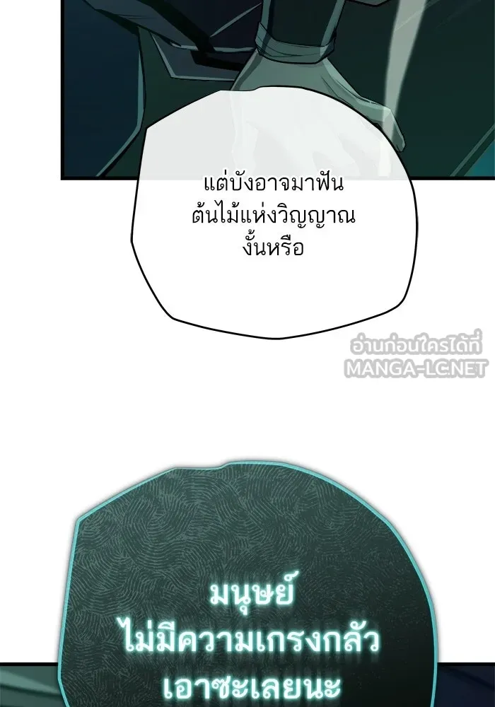 เริ่มเกมพร้อม 13 คุณสมบัติลับ ตอนที่ 12 รูปที่ 141