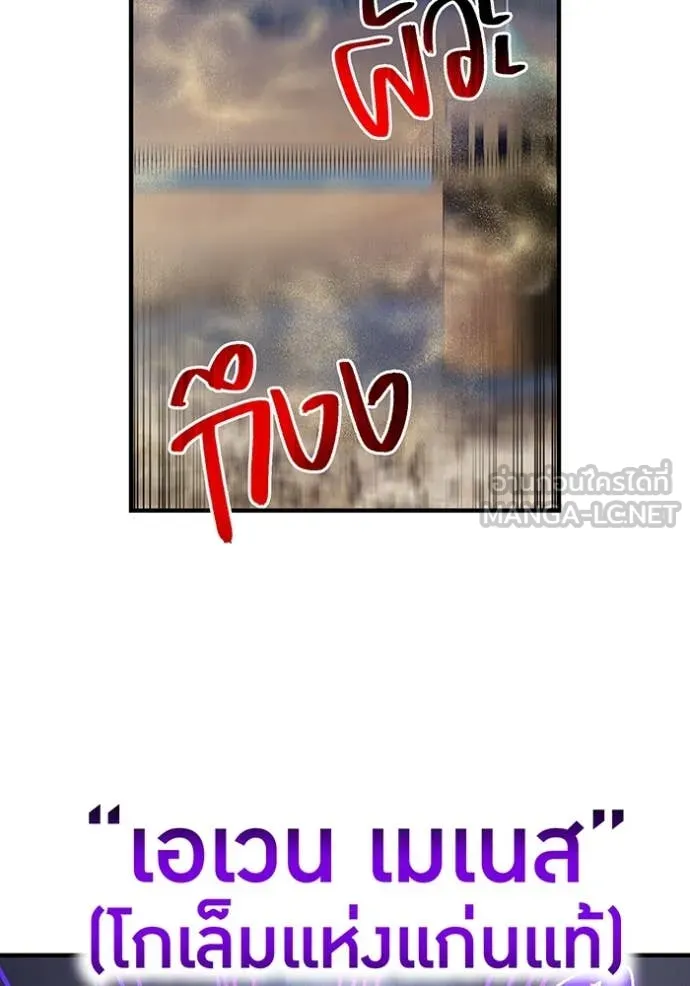 ฮันเตอร์สกิลโกง ตอนที่ 50 รูปที่ 71