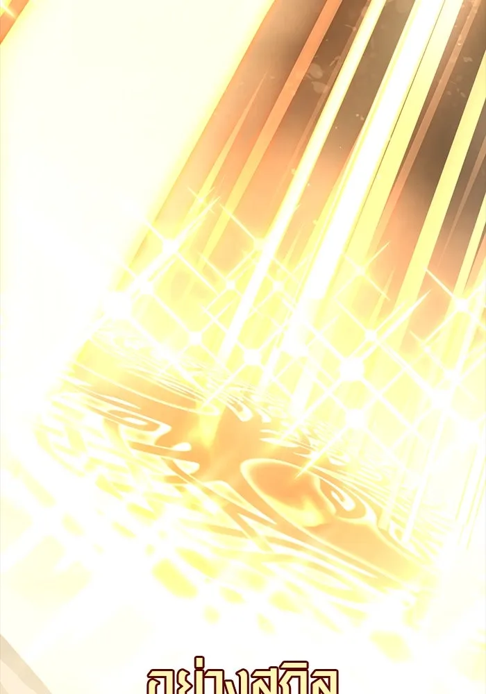 พลิกชะตาคว้าไอเทมระดับเทพ ตอนที่ 8 รูปที่ 62