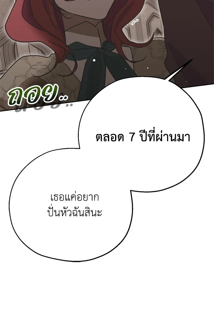 คมเขี้ยวชำระแค้น ตอนที่ 3 รูปที่ 76