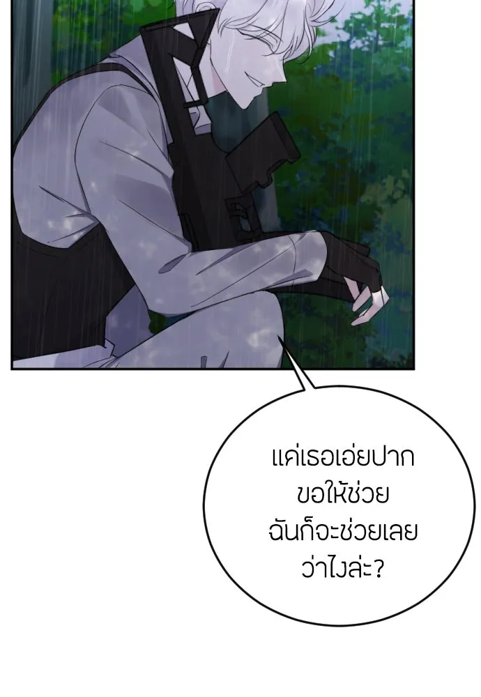 วิธีหนีตายจากนิยายโรคจิต ตอนที่ 12 รูปที่ 5