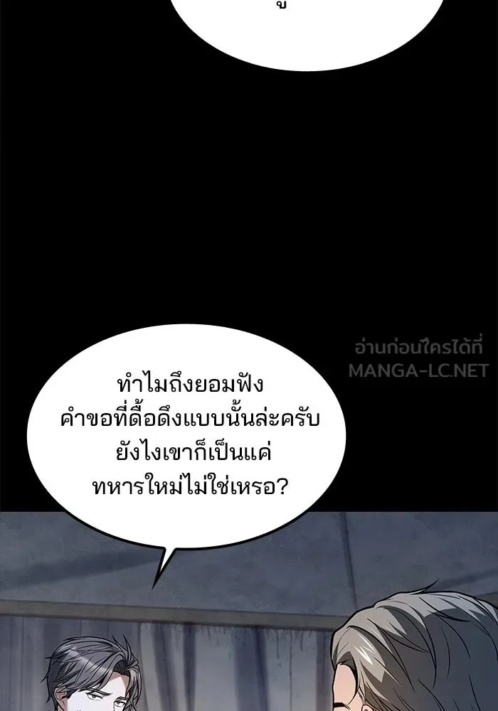 ครัวจอมเวท ตอนที่ 60 รูปที่ 30