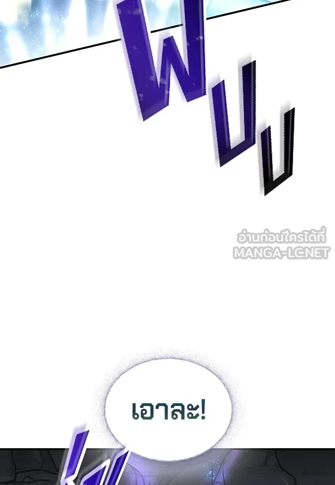 คลินิกสัตว์ต่างโลกของคิมโอจิน ตอนที่ 1 รูปที่ 18