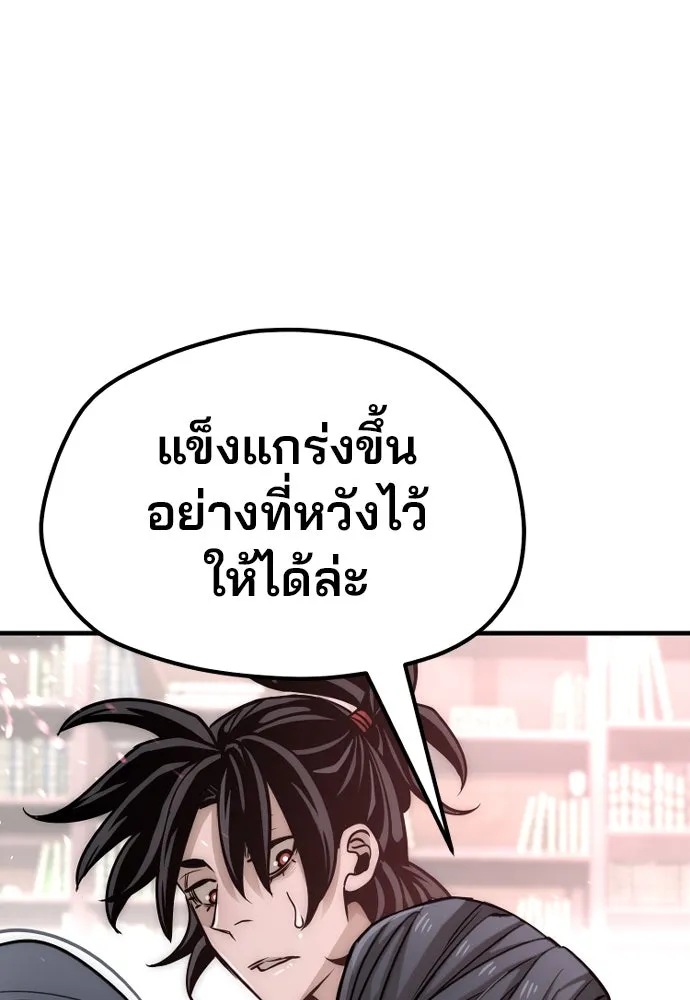 เส้นทางสู่เทพมาร ตอนที่ 27 รูปที่ 151