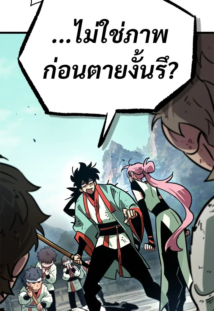 จอมยุทธ์ผู้จำได้ทุกสรรพสิ่ง ตอนที่ 1 รูปที่ 157