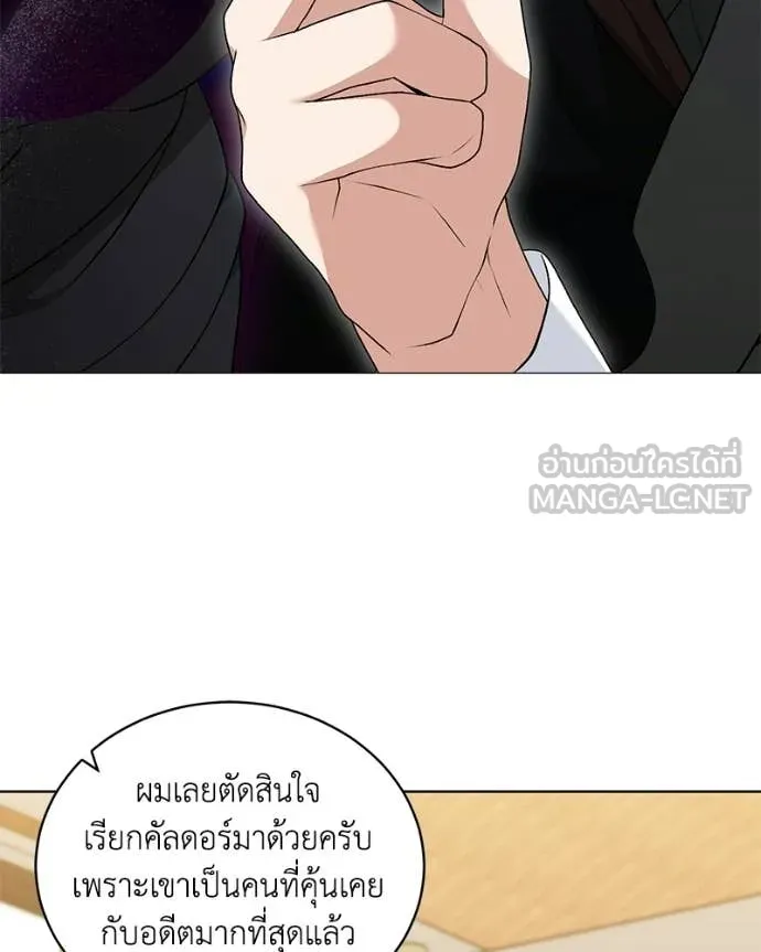 คนสวนโลกฮันเตอร์ ตอนที่ 99 รูปที่ 34