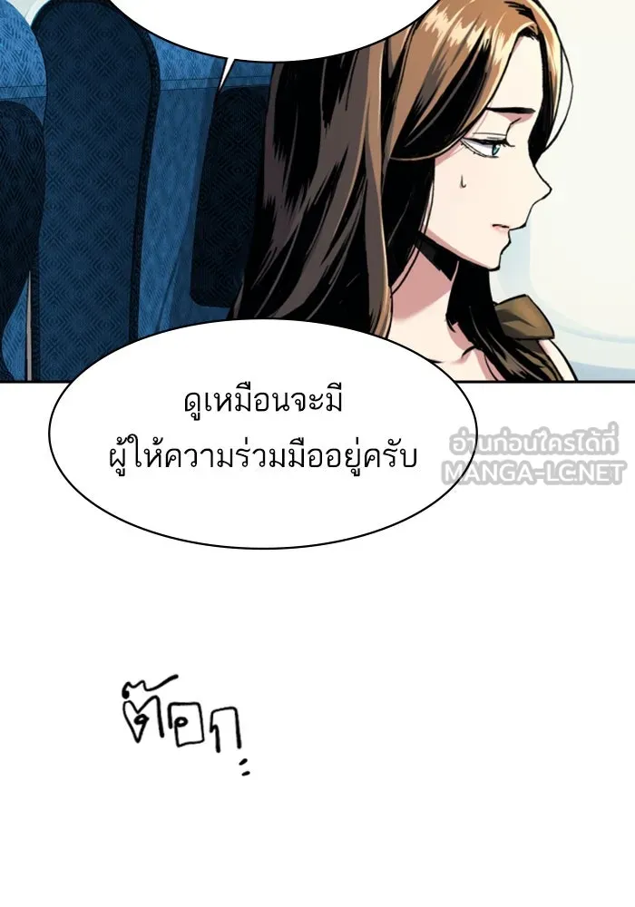 พี่ชายสายบอดี้การ์ด ตอนที่ 240 รูปที่ 111