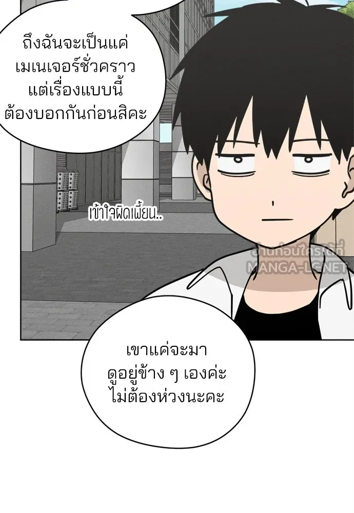 สวยเองนักเลงพอ ตอนที่ 21 รูปที่ 57