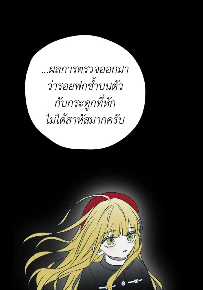 รักนี้ไม่มีรีไซเคิล ตอนที่ 76 รูปที่ 61