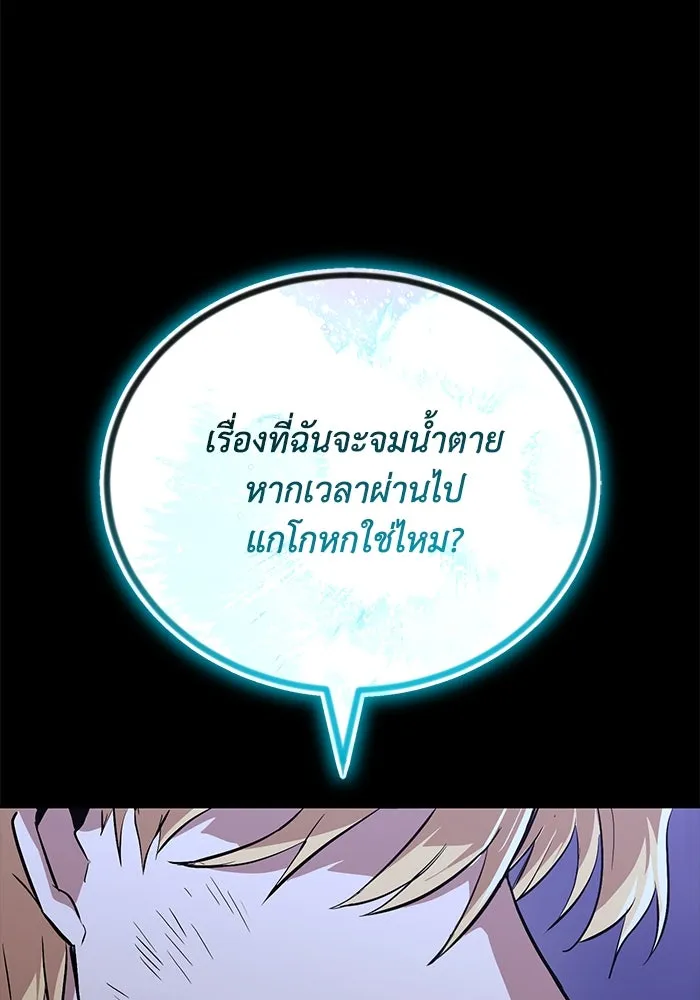 ชีวิตพลิกผันของลอร์ดผู้เกียจคร้าน ตอนที่ 105 สิ่งที่ดาบต้องฟัน รูปที่ 20