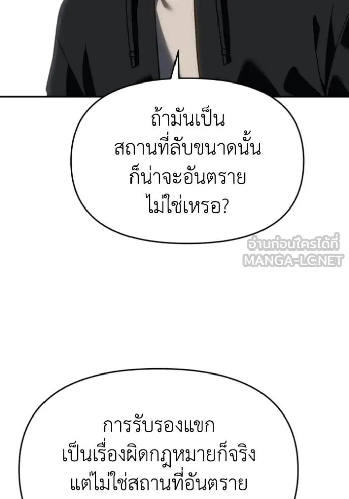 อดีตบอสหอคอย ตอนที่ 118 รูปที่ 57