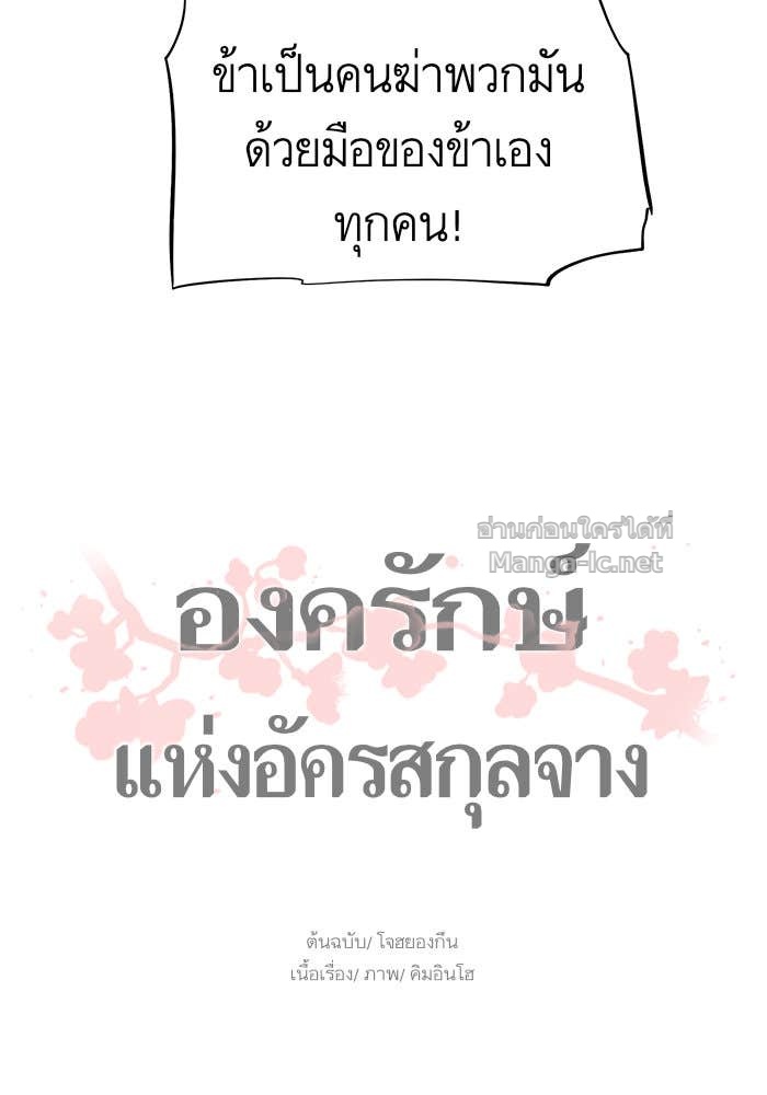 Doujin-Lc- อ่าน โดจิน มังฮวา เกาหลี ญี่ปุ่น จีน แปลไทย องครักษ์แห่งอัครสกุลจาง ตอนที่ 1 2 3 4 5 6 7 8 9 10 11 12 13 14 ฟรี ไม่มีโฆษณา อ่าน โดจิน Manhwa เกาหลี ญี่ปุ่น จีน เรามีครบ คัดมาให้เน้นๆ โดจิน 18+ รับประกันความฟินโดย Doujin Lc