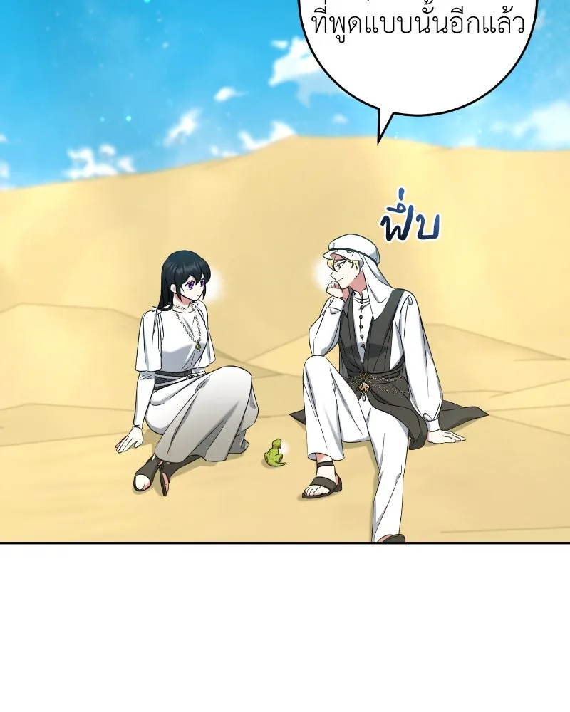 ภารกิจไล่ตามลุค บีเชล ตอนที่ 36 รูปที่ 68