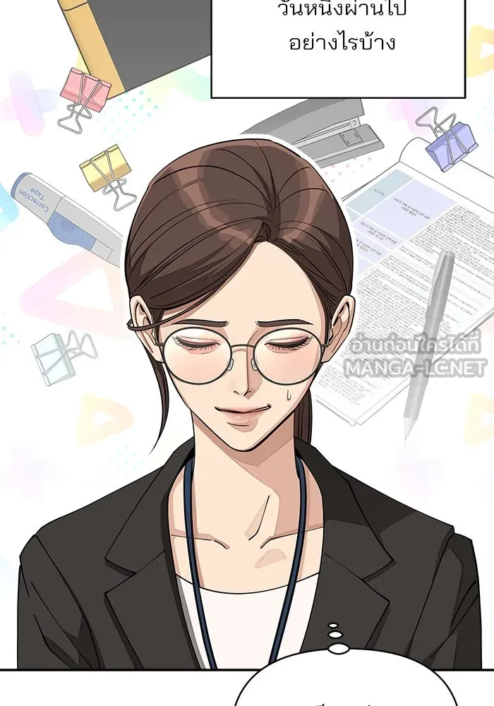 ความรักของอิซอบ ตอนที่ 18 รูปที่ 21