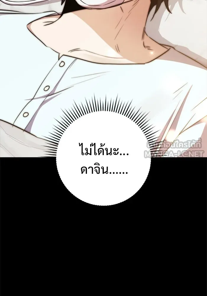 ราชินีนักบู๊ ตอนที่ 80 รูปที่ 69