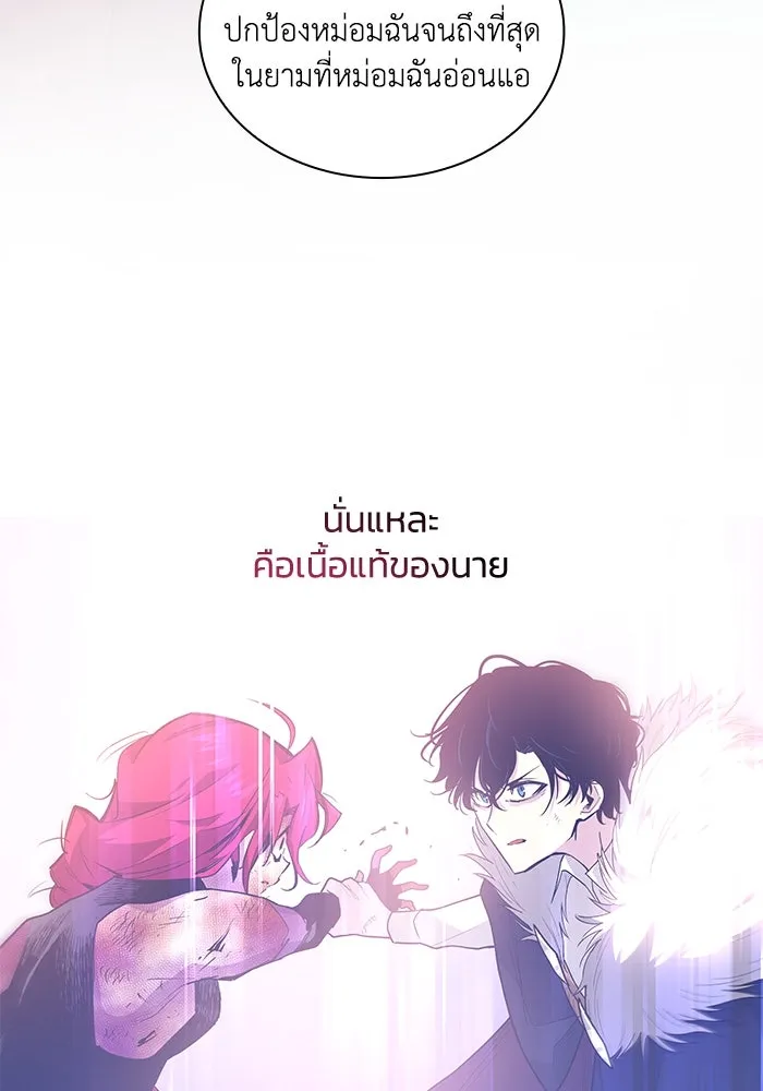 ฟิลเลียโรเซ่กับคำทำนายแห่งมงกุฎหนาม ตอนที่ 61 รูปที่ 55