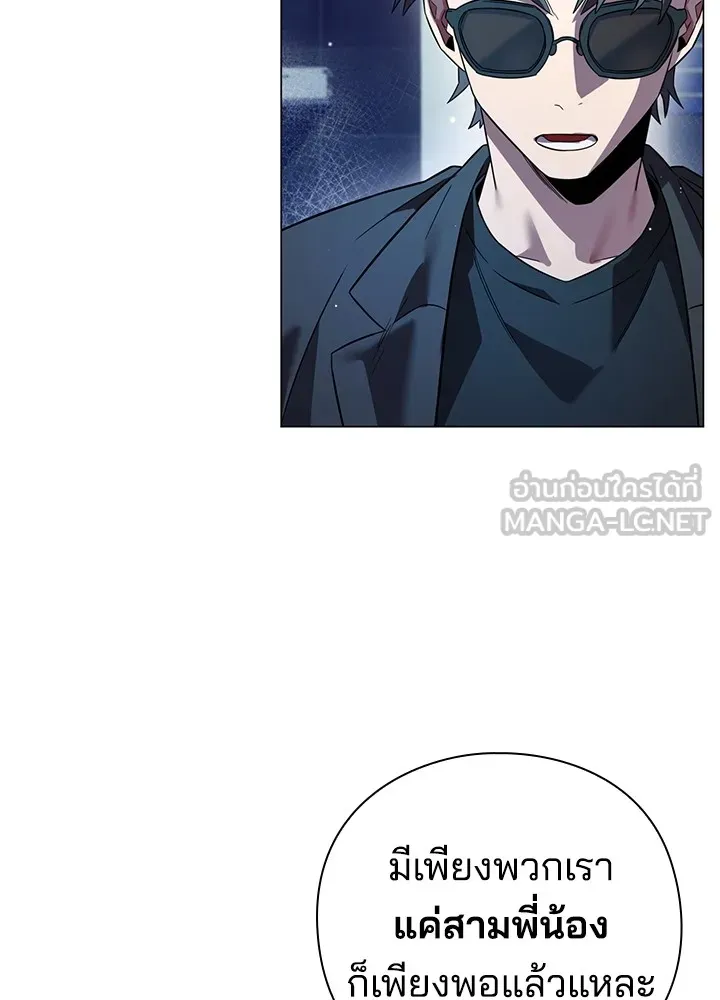 คืนแห่งโทแกบี ตอนที่ 20 รูปที่ 54