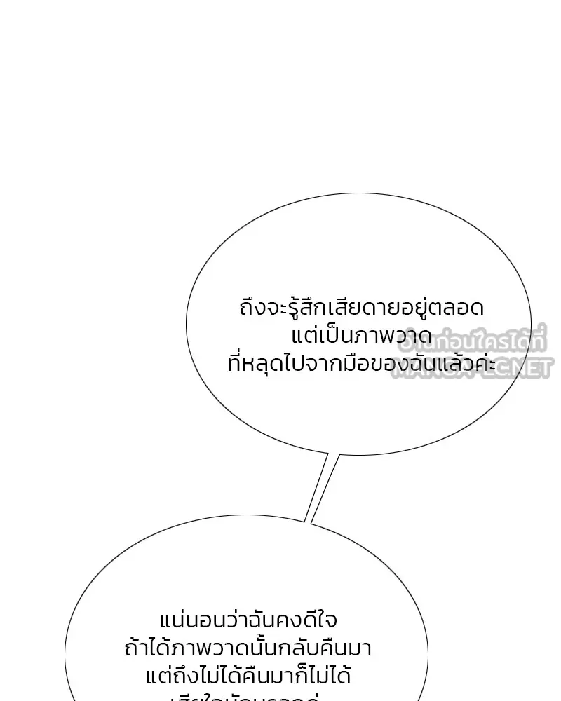 เซเรน่า ตอนที่ 64 รูปที่ 18