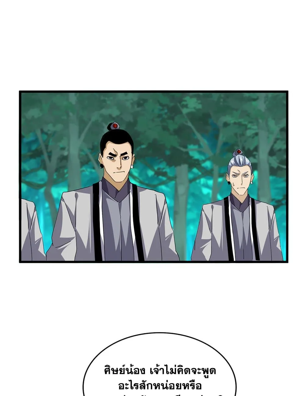 Magic Emperor ราชาจอมเวทย_ ตอนที่ ตอนที่ 719 รูปที่ 33