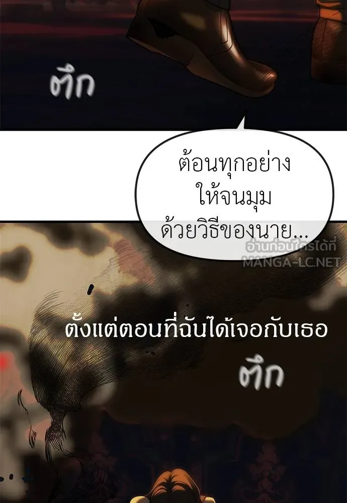 ปฏิบัติการลับ ตอนที่ 97 รูปที่ 122